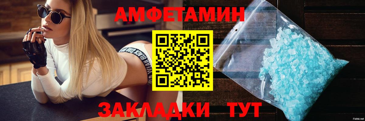 АМФЕТАМИН 97% Ангарск