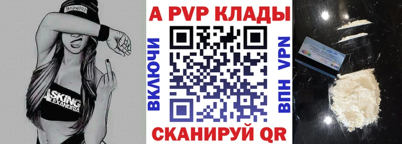 Alpha PVP СК  Ангарск 