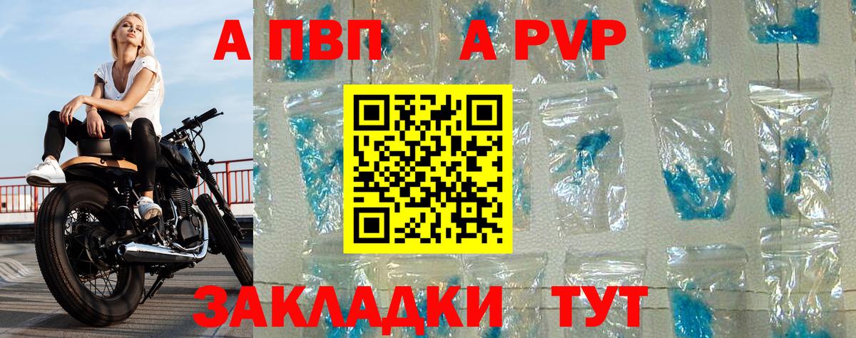 Ангарск  Alpha-PVP крисы CK  APVP  Вход с VPN 