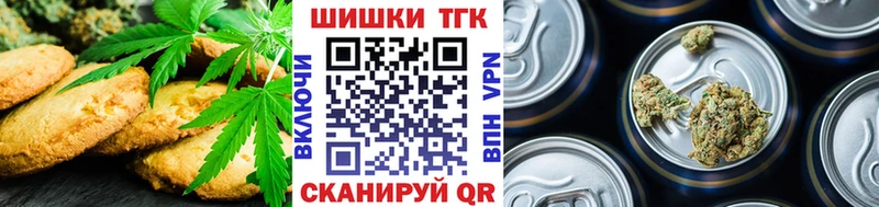 Печенье с ТГК марихуана Ангарск