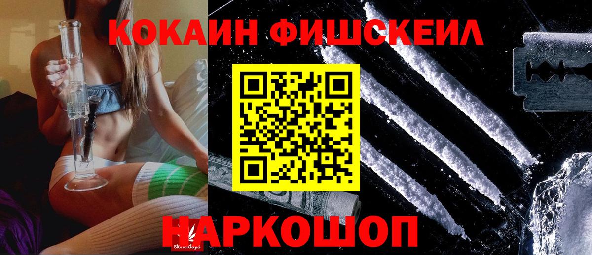 где продают наркотики  Cocaine Колумбийский  Вход с VPN  Ангарск  КОКАИН 97% 