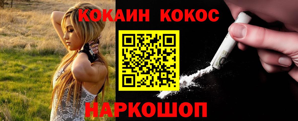 КОКАИН VHQ Ангарск