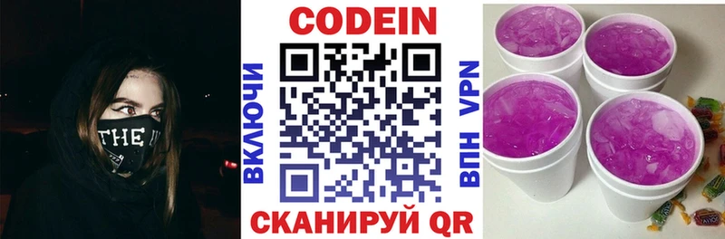 блэк спрут ТОР  Ангарск  Кодеиновый сироп Lean напиток Lean (лин)  сколько стоит 