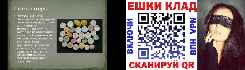 ЭКСТАЗИ mix гидра онион Ангарск