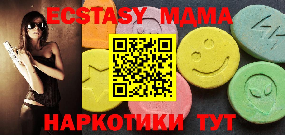 ЭКСТАЗИ louis Vuitton  Экстази 99%  Вход с VPN  мориарти Telegram  Ангарск 