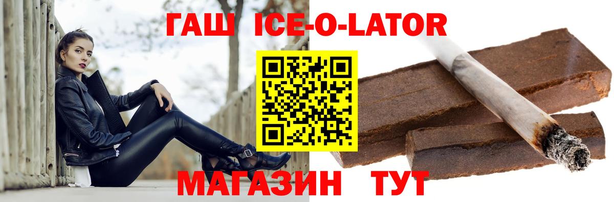 ГАШИШ hashish  ГАШ убойный  Ангарск  Гашиш  Вход с VPN 