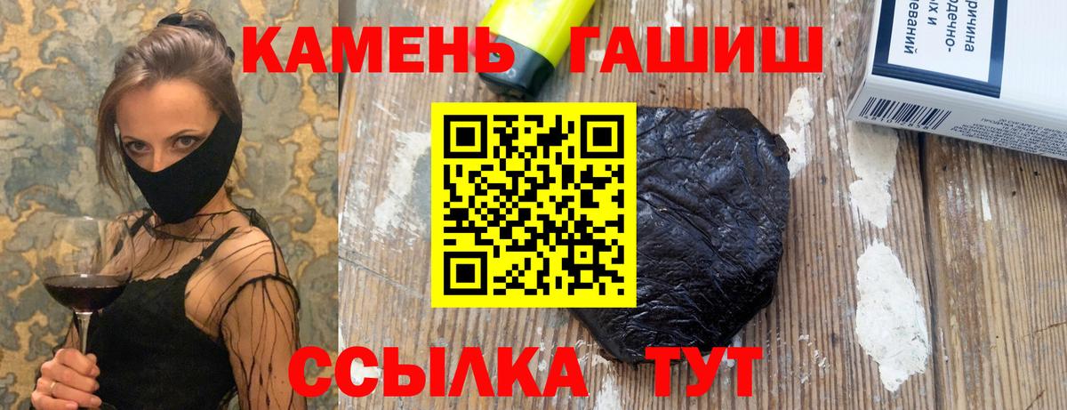 Гашиш гарик Ангарск