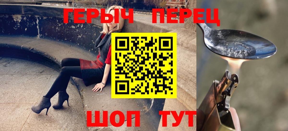 Ангарск  ГЕРОИН Heroin  Вход с VPN 