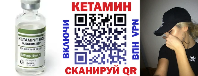 КЕТАМИН VHQ  купить наркотики сайты  Ангарск 