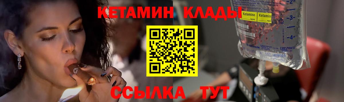 КЕТАМИН VHQ Ангарск