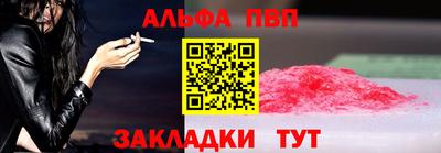 Альфа ПВП Абинск