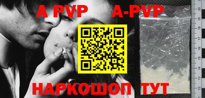 Альфа ПВП Абинск