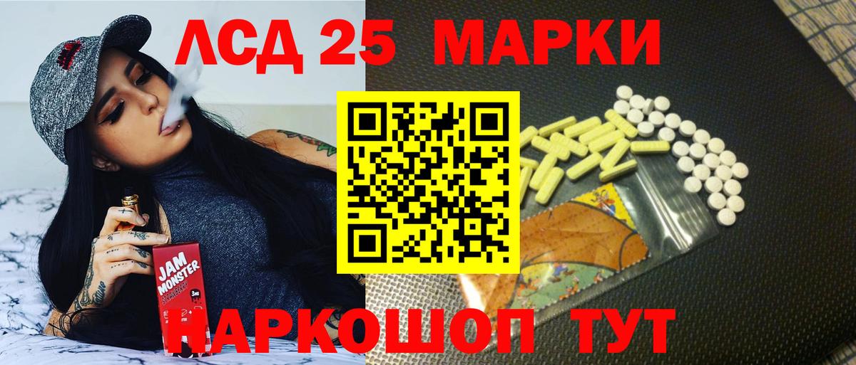 Ангарск  LSD-25 экстази кислота  ЛСД экстази  LSD-25 экстази кислота  Вход с VPN 