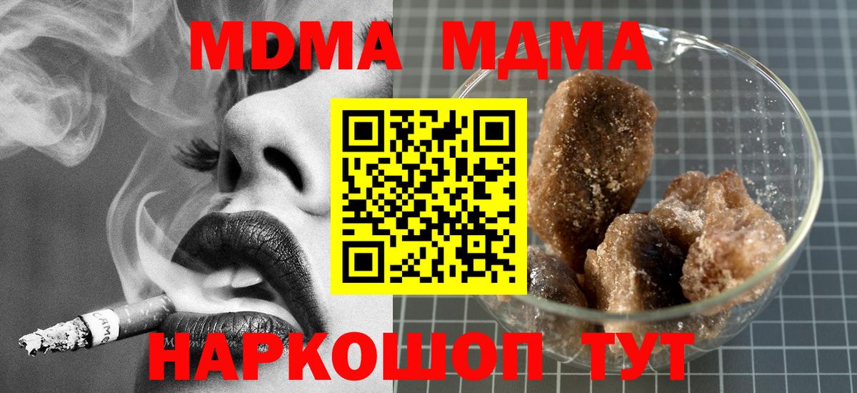 MDMA crystal  Ангарск  МДМА молли 