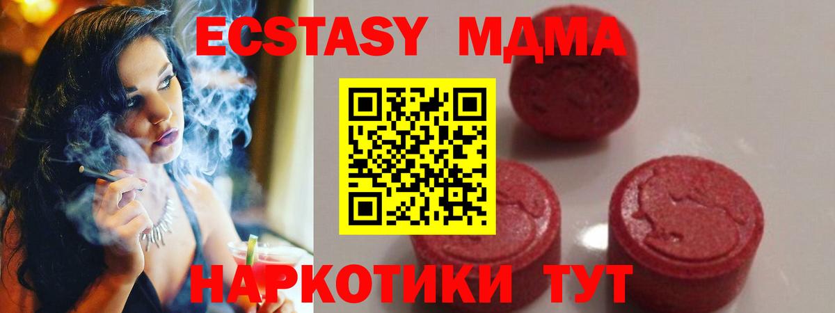 МДМА Molly  МДМА VHQ  Вход с VPN  Ангарск 