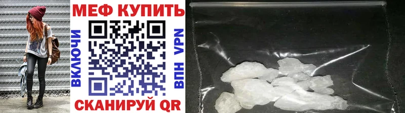 Мефедрон mephedrone Ангарск