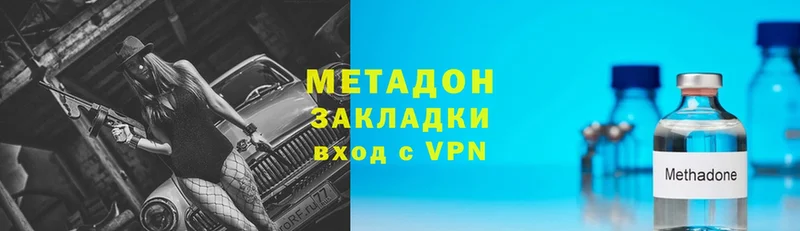 где купить наркоту  Ангарск  Метадон белоснежный 