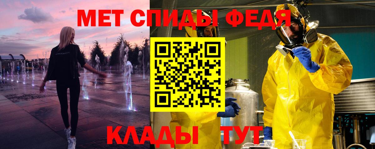 Первитин кристалл  Вход с VPN  Ангарск  Первитин кристалл 