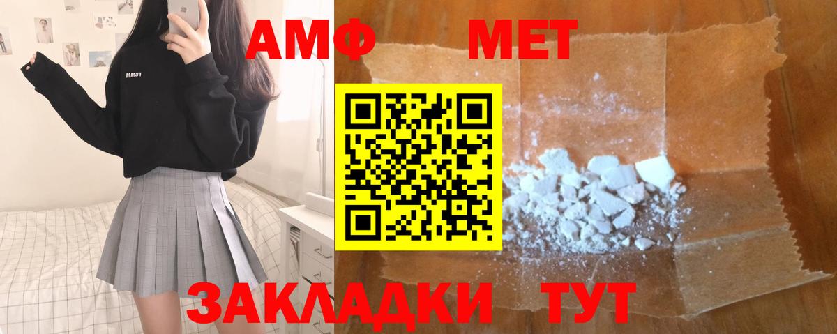Метамфетамин Methamphetamine Ангарск
