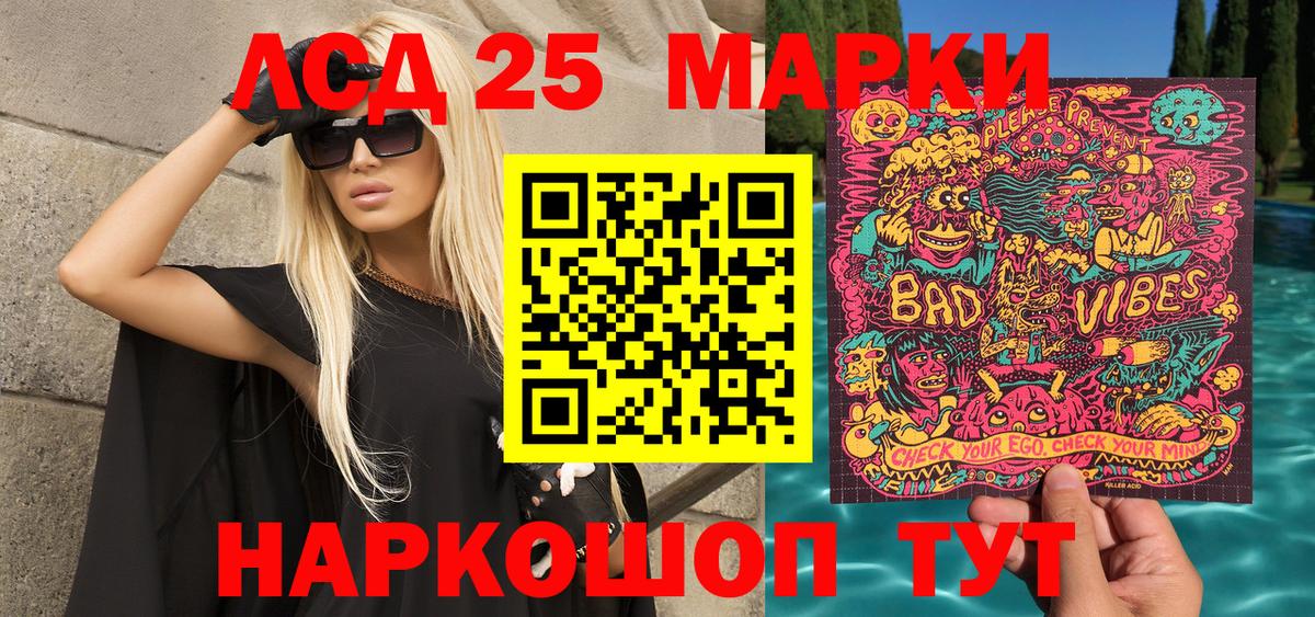 Марки 25I-NBOMe 1,5мг  Вход с VPN  Ангарск  Марки 25I-NBOMe 1,5мг 