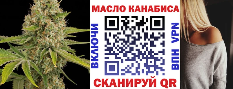 Дистиллят ТГК THC oil  цены наркотик  Ангарск 