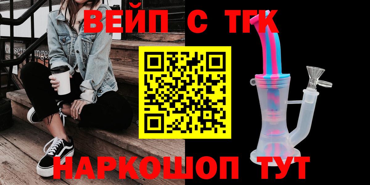 ТГК Wax Ангарск