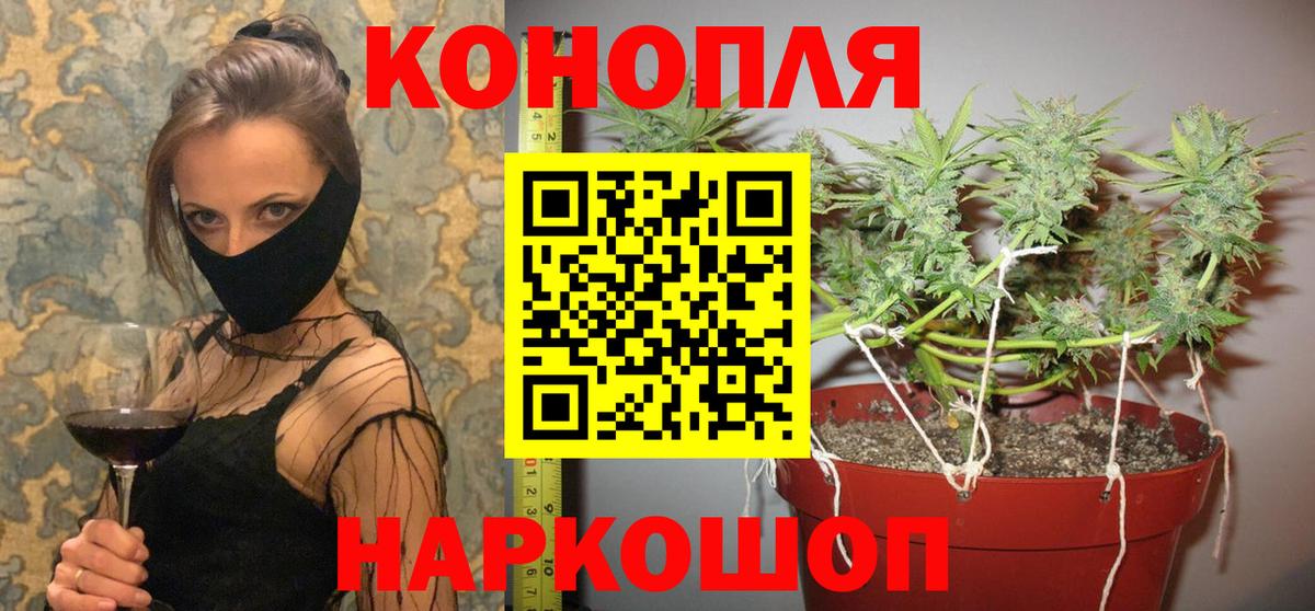 Ангарск  Бошки марихуана LSD WEED  Конопля гибрид  Канабис сатива  Конопля марихуана  Вход с VPN 